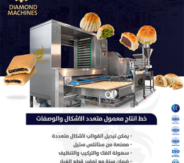 خط انتاج المعمول