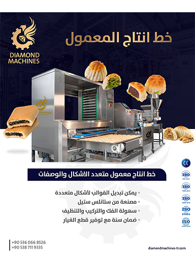 خط انتاج المعمول