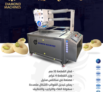 ماكينة انتاج الغريبة